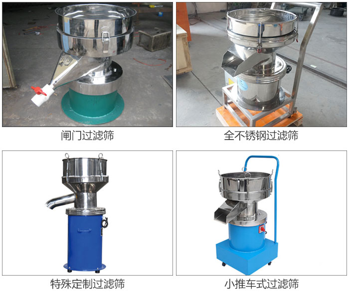 450型過濾篩定制類：閥門過濾篩，全不銹鋼過濾篩，特殊定制過濾篩，小推車式過濾篩。