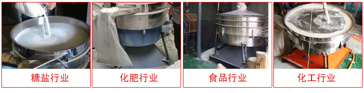 圓形搖擺篩適用物料：石英砂，面粉，涂料，硅砂，莫來砂等。
