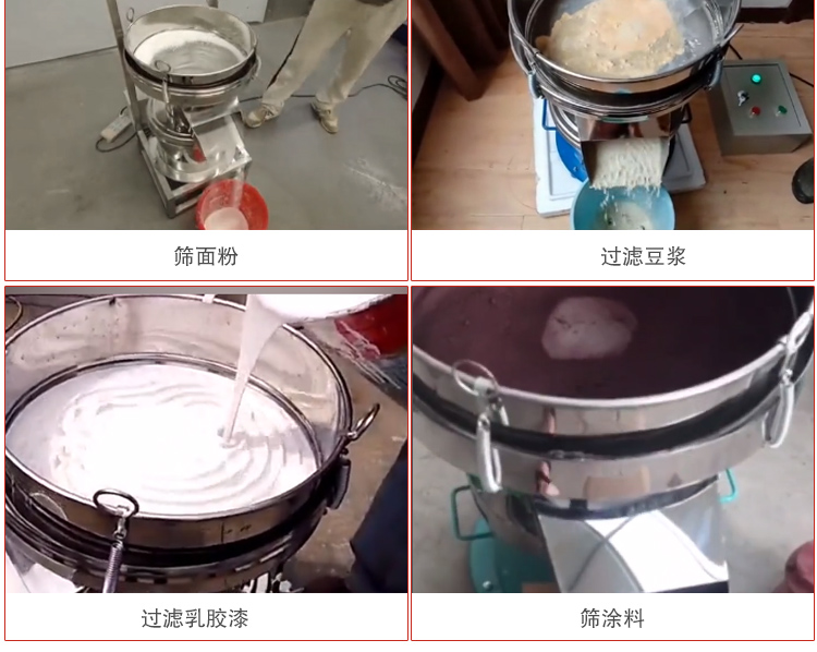 450過濾篩適用范圍：采礦，火力發電，化工，冶金，建筑，糧食等。
