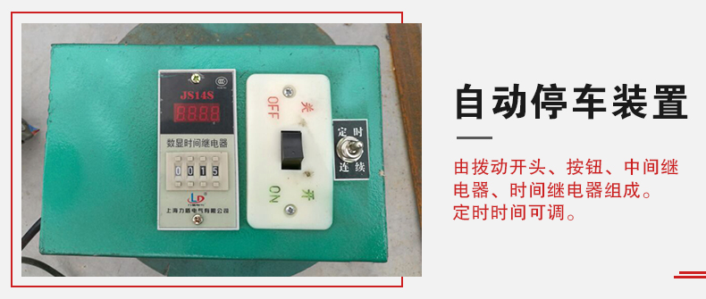拍擊篩自動停車功能，自動停車是針對一些用戶進(jìn)行設(shè)計的，為防止篩機(jī)多長時間的無人運轉(zhuǎn)。