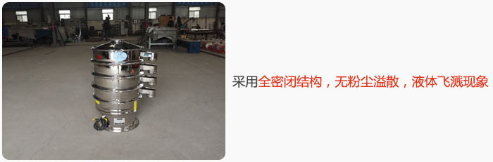 采用全密閉結構，無粉塵溢散，液體飛濺現象