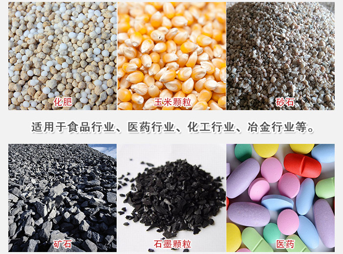 直線篩分機適用范圍：直線篩主要篩分一些散狀的顆?；蚍蹱畹奈锪?。