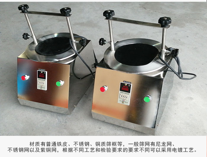 標準試驗篩材質主要以不銹鋼為止，為了防止一些化工產(chǎn)品于其發(fā)生反應。