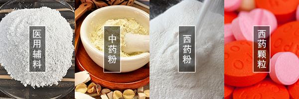 醫藥振動篩可篩分中藥粉，西藥粉，西藥顆粒，醫用輔料等物料