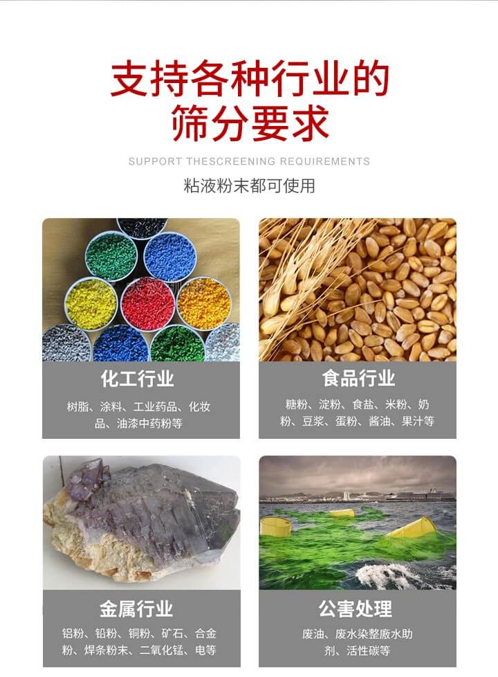 旋振篩材質分類比較常見的有：不銹鋼，碳鋼，塑料等三種。不同材質會有相對應的側重優(yōu)勢，所以可根據(jù)行業(yè)的性質進行合理的選擇。