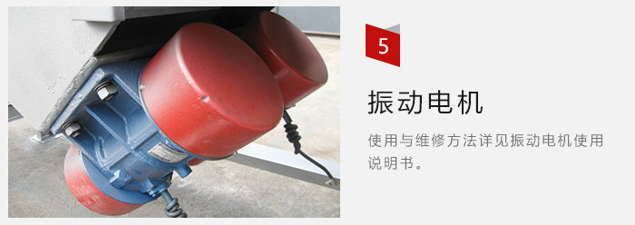 采用雙振動電機，振動力大，篩分量大