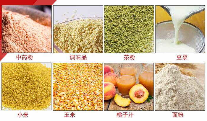 食品振動篩多用于：中藥粉，調味品，茶粉，豆漿，小米等物料。